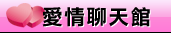 訊交友ggo
